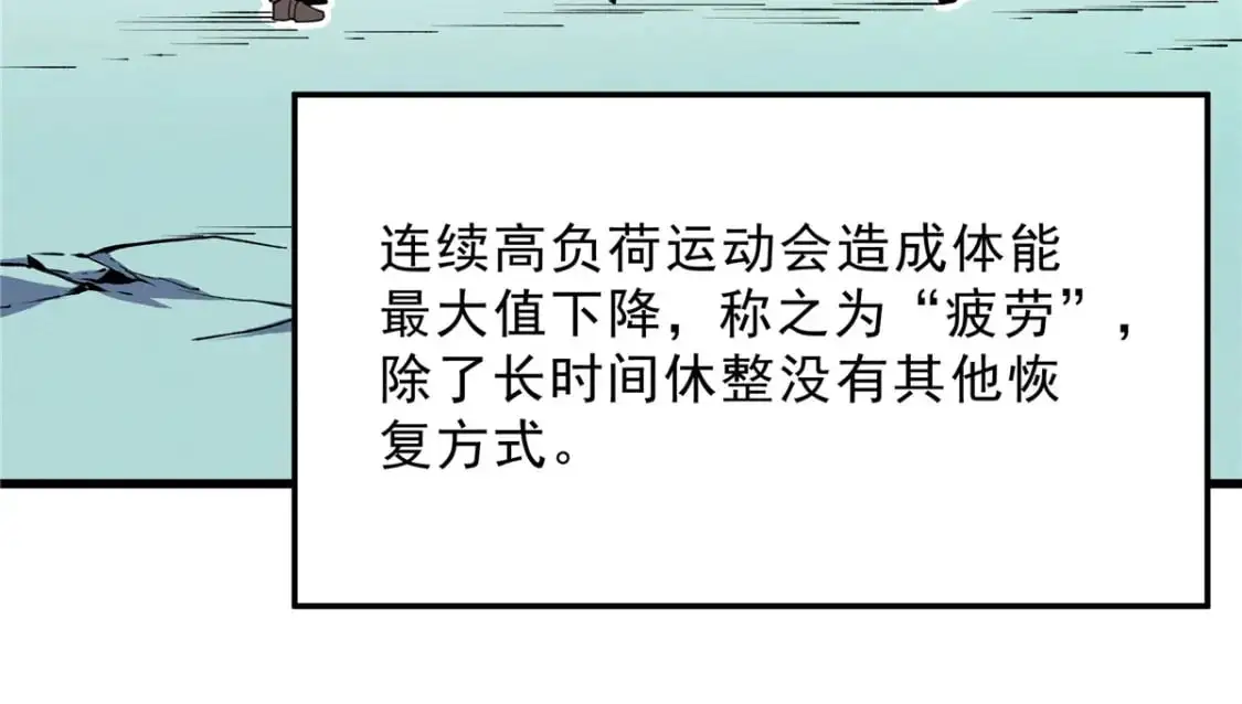 65 大进化 第106页