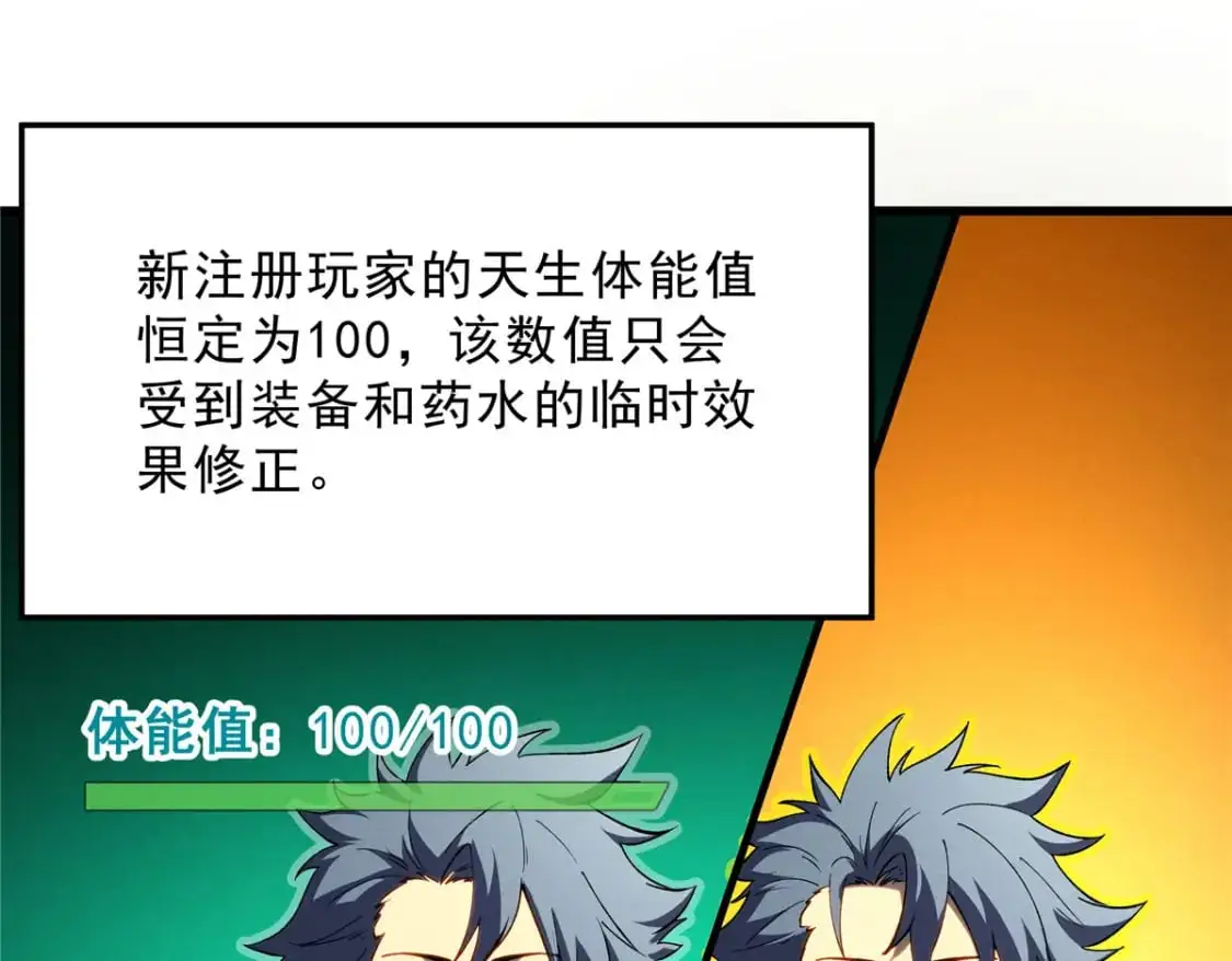 65 大进化 第107页