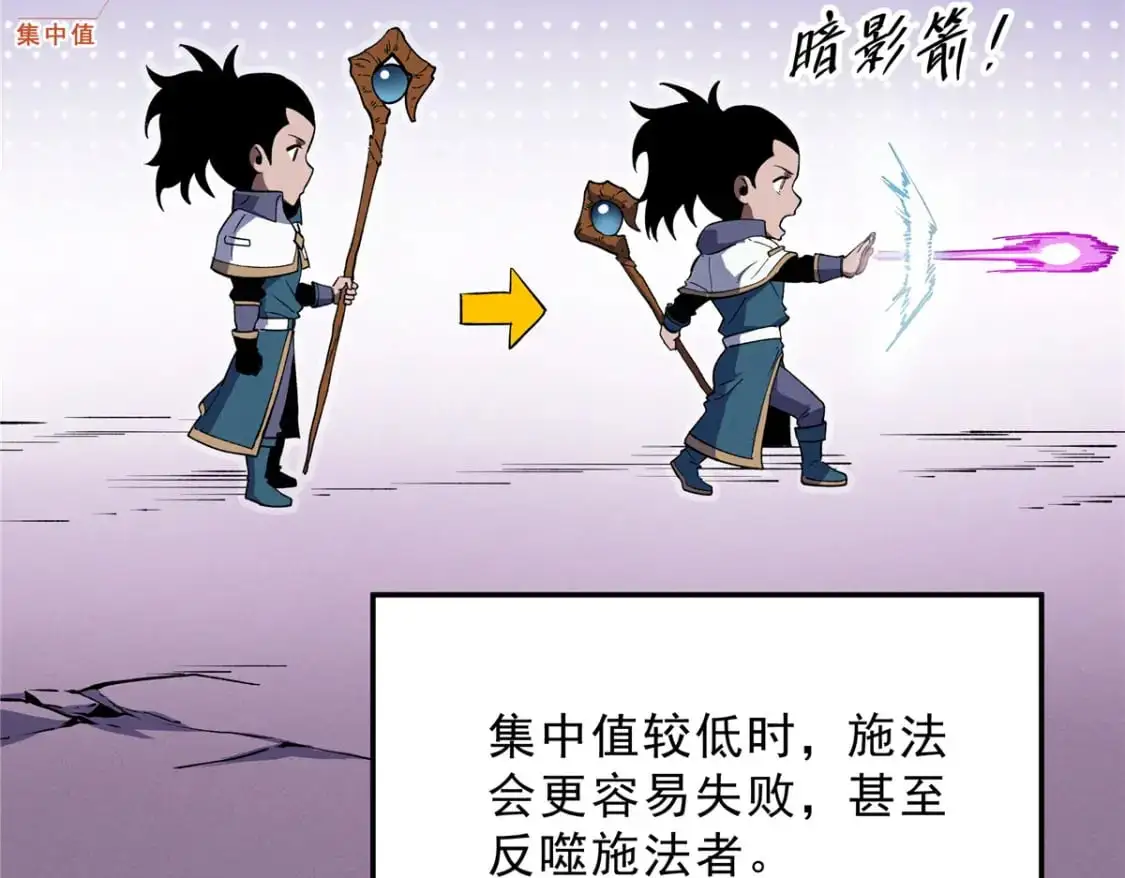65 大进化 第113页
