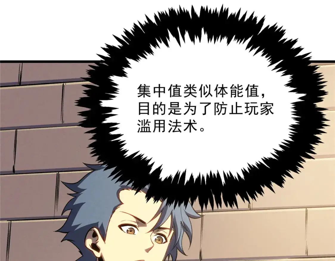65 大进化 第115页