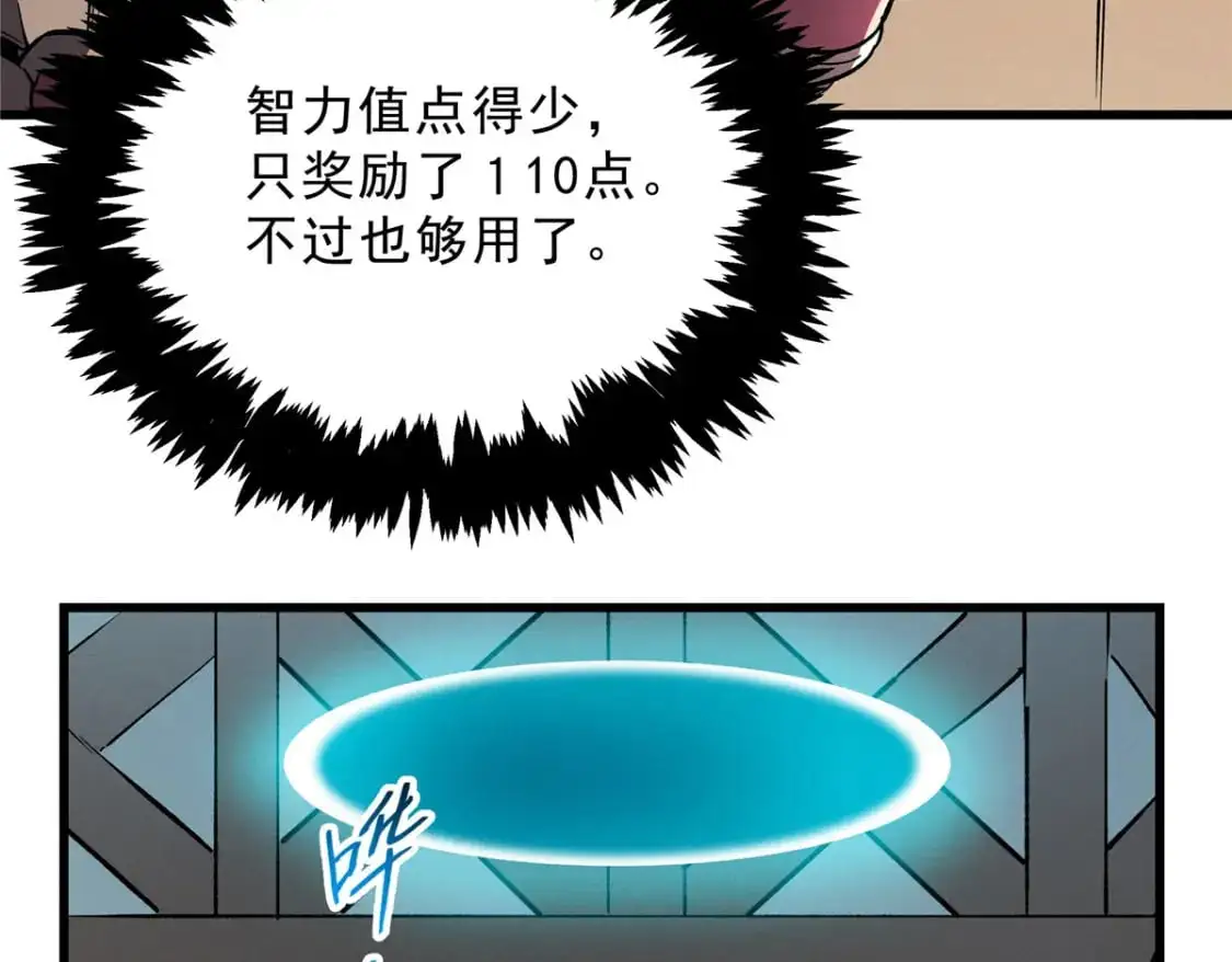 65 大进化 第117页