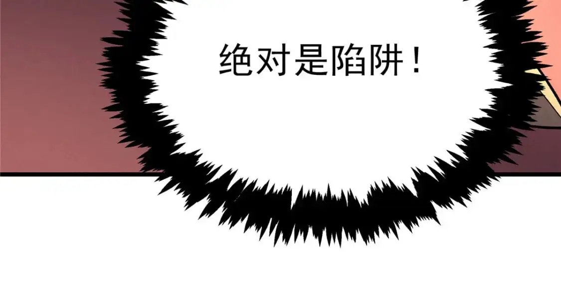 65 大进化 第122页