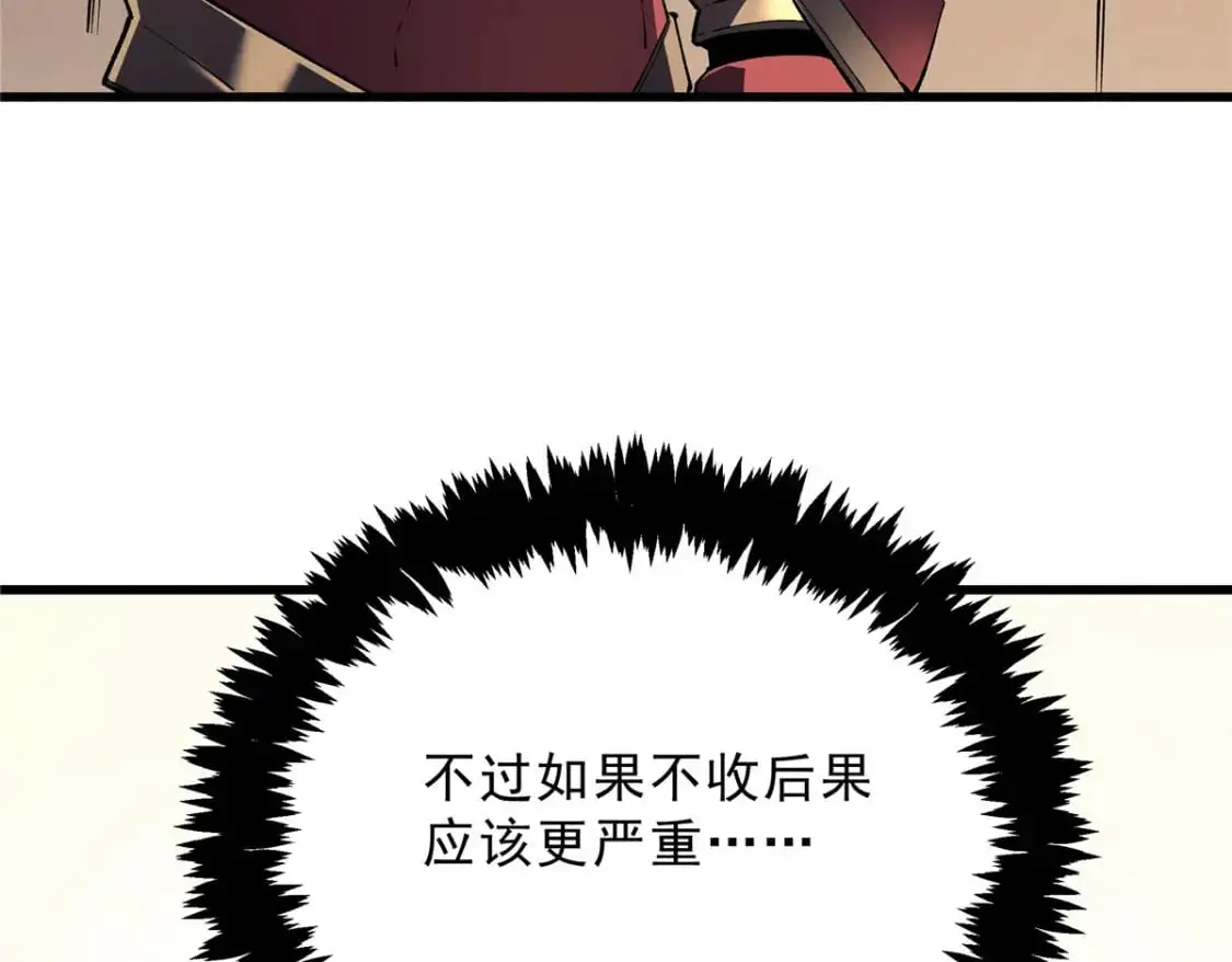 66 你雇不起我 第5页