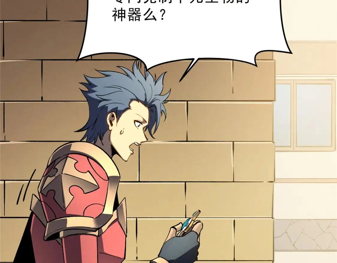 66 你雇不起我 第14页