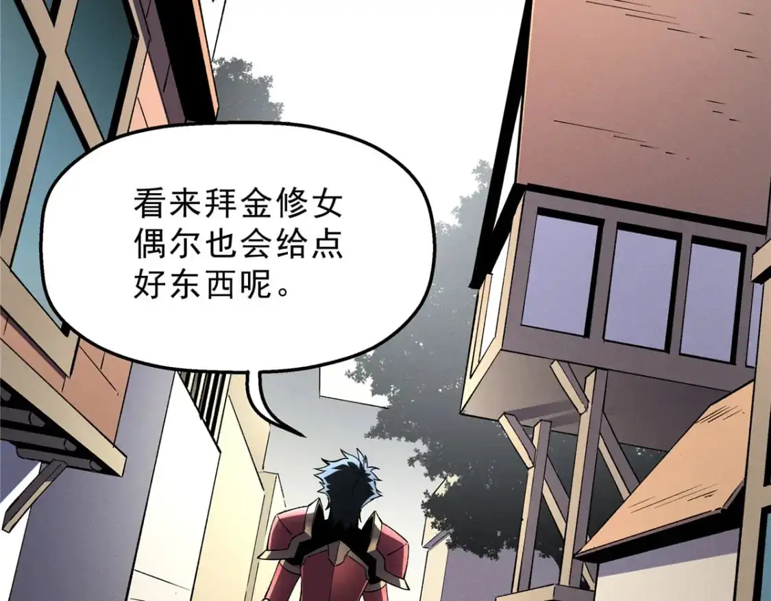 66 你雇不起我 第16页