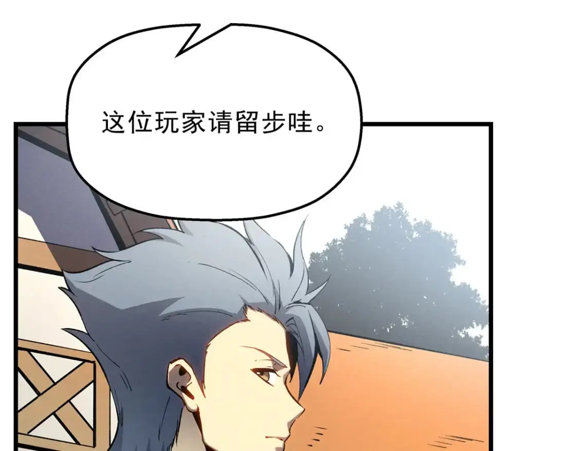 66 你雇不起我 第19页