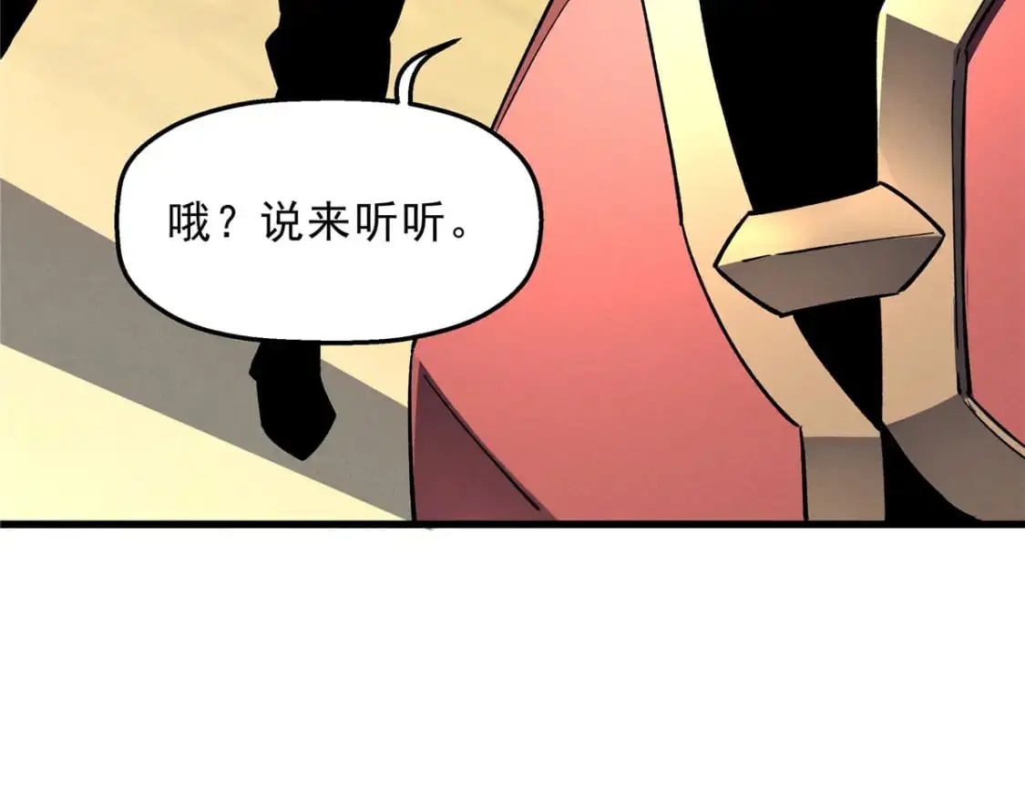 66 你雇不起我 第23页