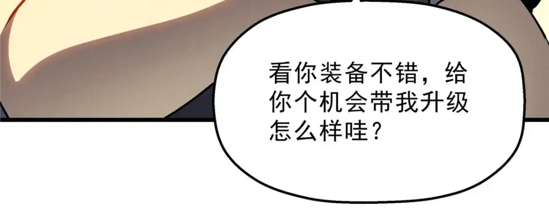 66 你雇不起我 第26页