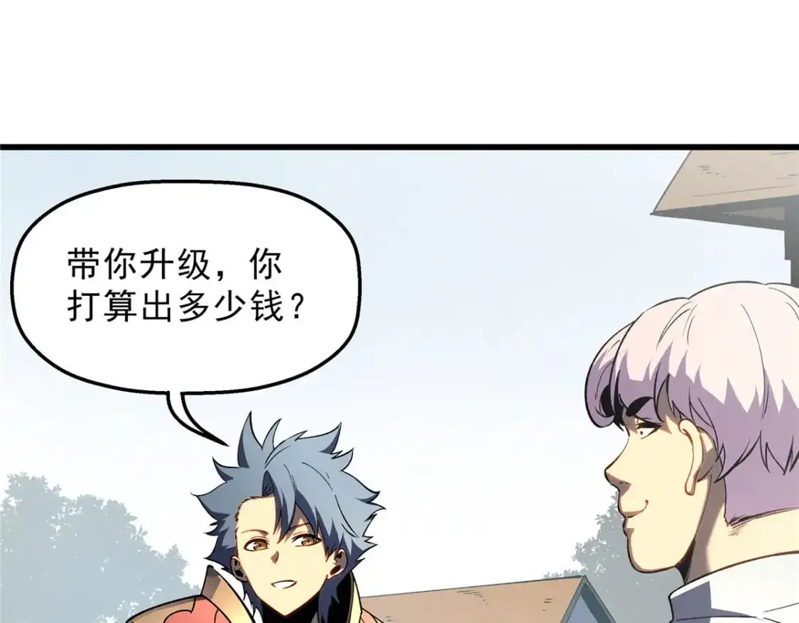 66 你雇不起我 第27页