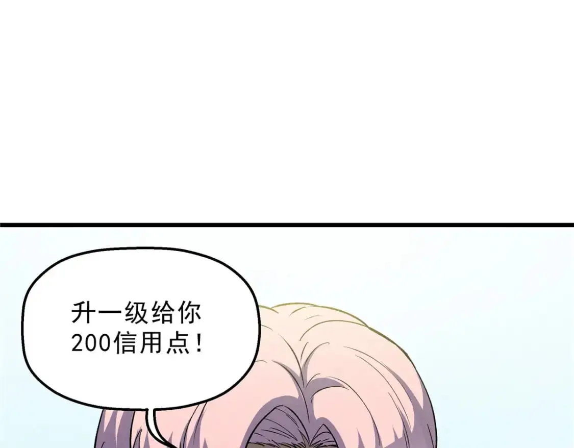 66 你雇不起我 第29页