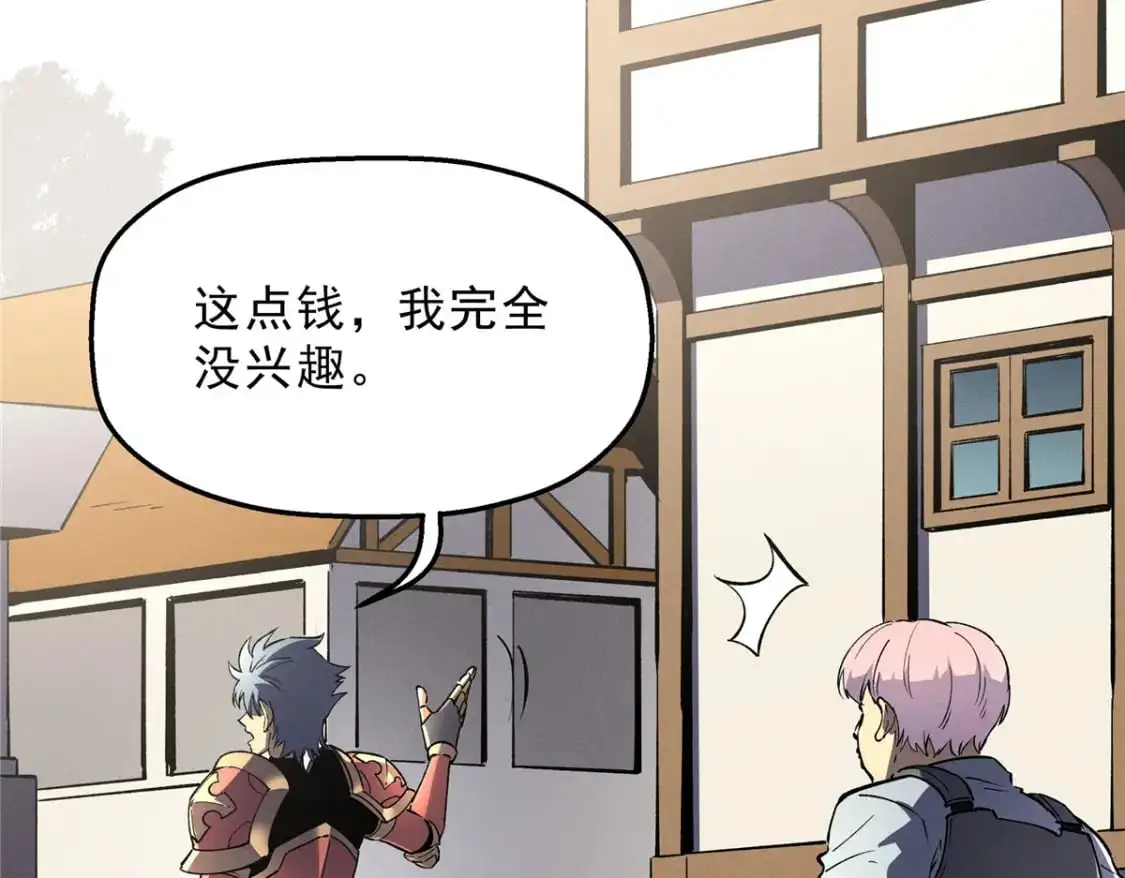 66 你雇不起我 第32页