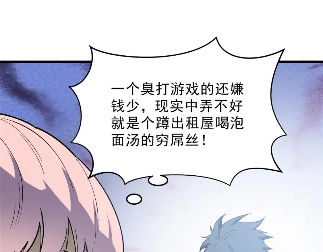 66 你雇不起我 第35页