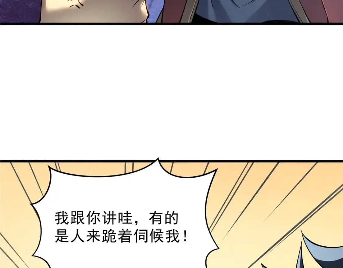 66 你雇不起我 第37页