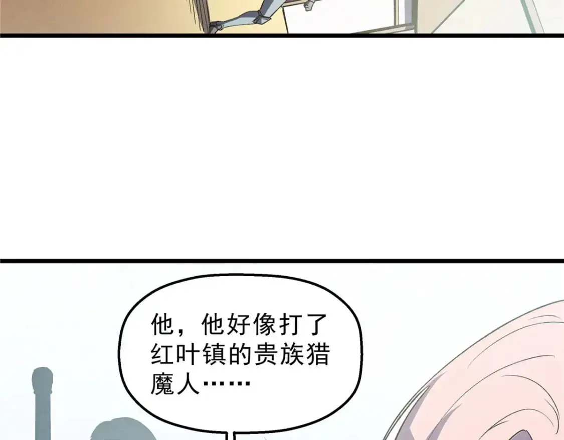 66 你雇不起我 第48页