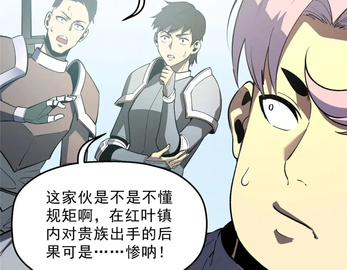 66 你雇不起我 第49页