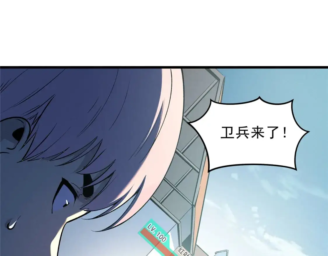 66 你雇不起我 第51页
