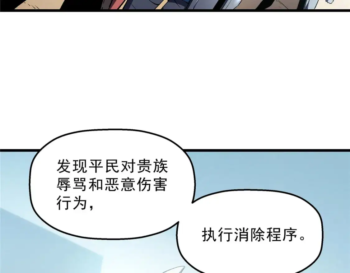 66 你雇不起我 第53页