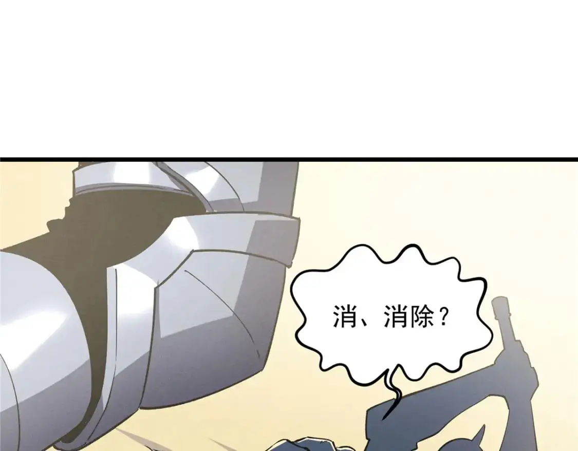 66 你雇不起我 第56页