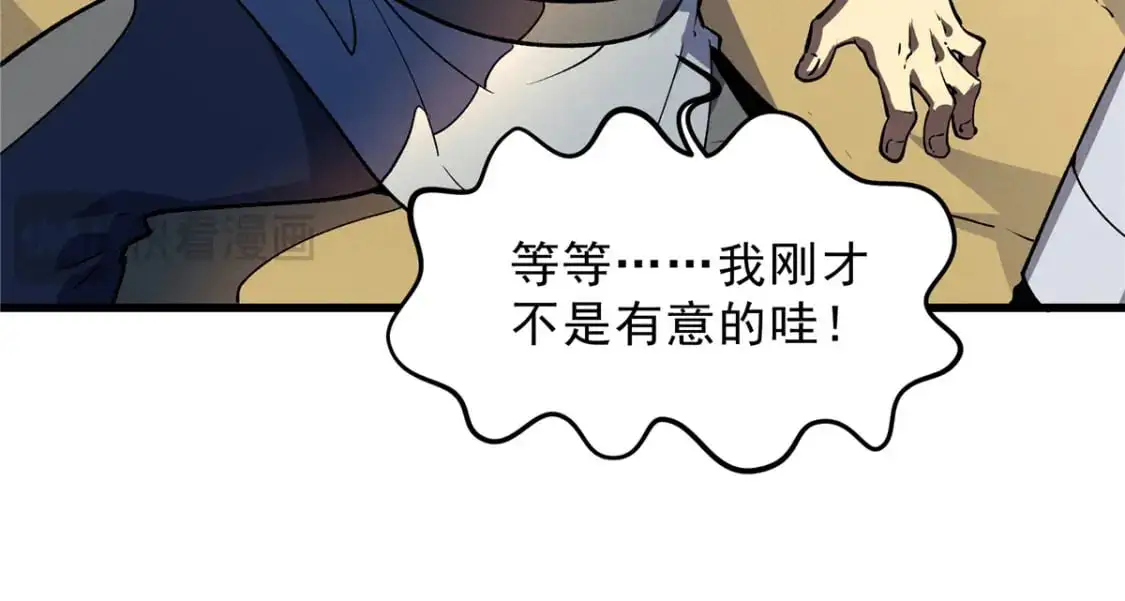 66 你雇不起我 第58页