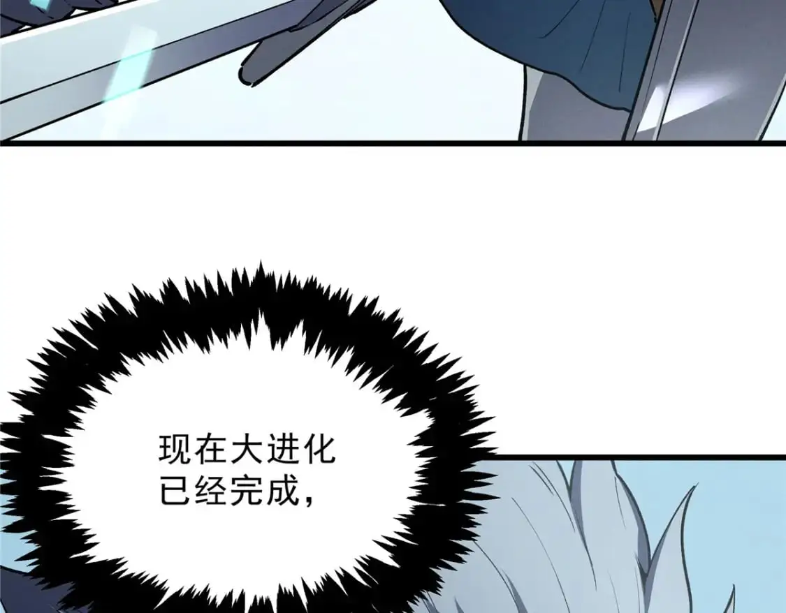66 你雇不起我 第61页