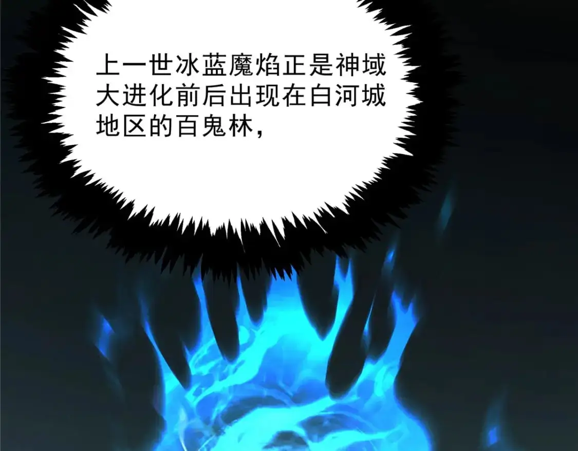 66 你雇不起我 第64页
