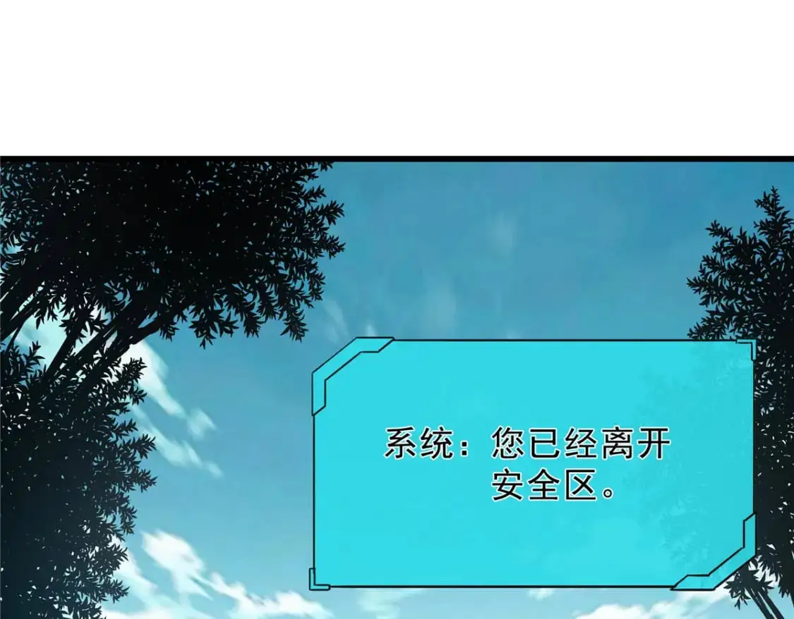 66 你雇不起我 第67页