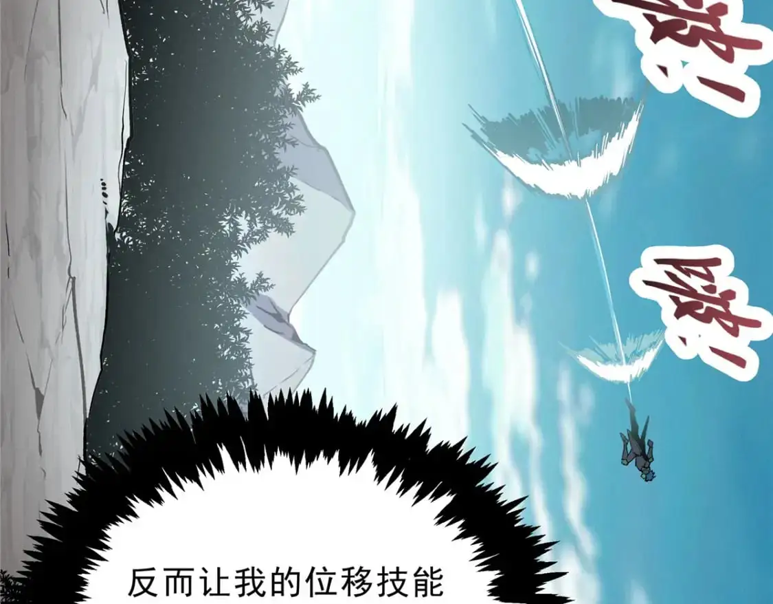 66 你雇不起我 第73页