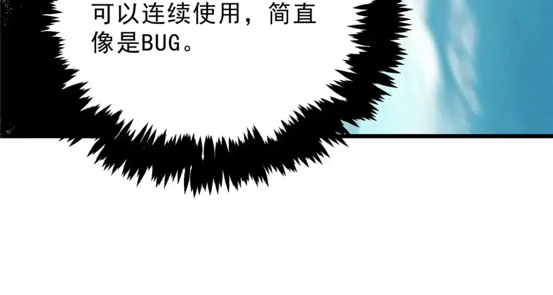 66 你雇不起我 第74页