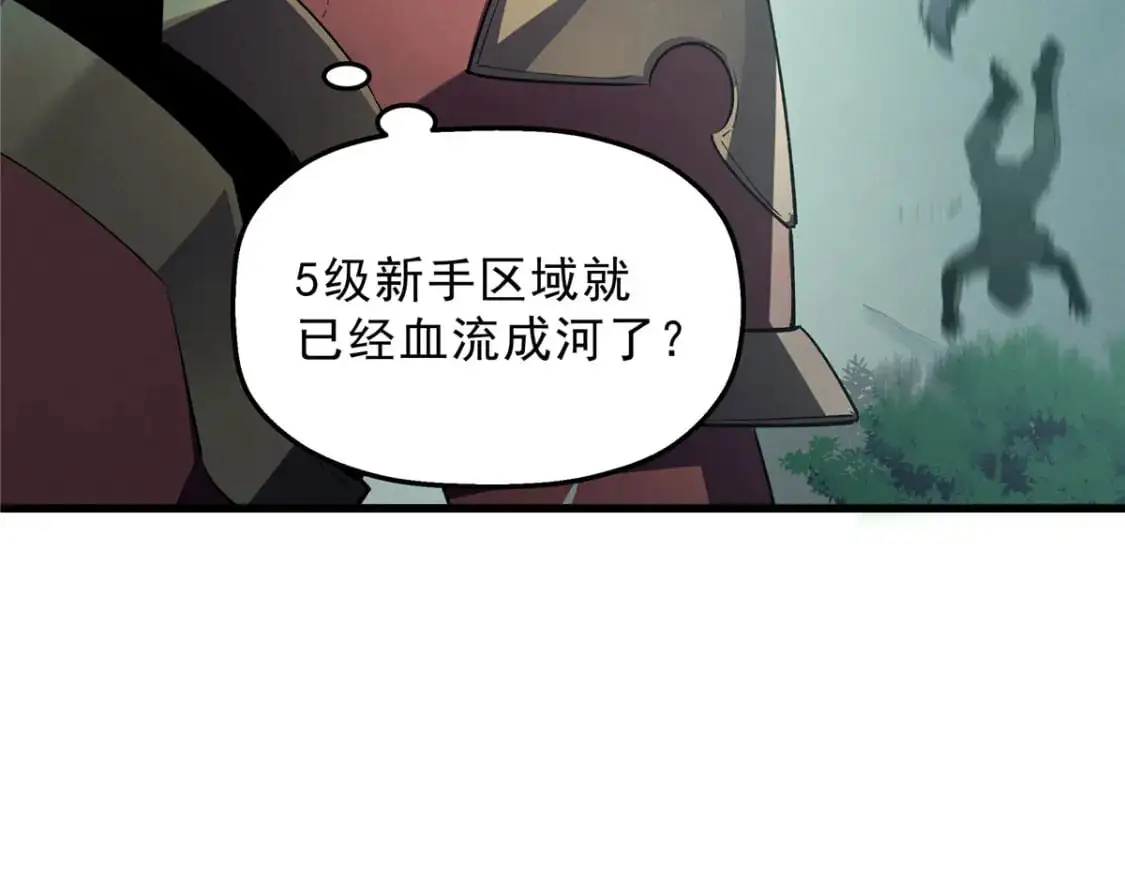66 你雇不起我 第79页