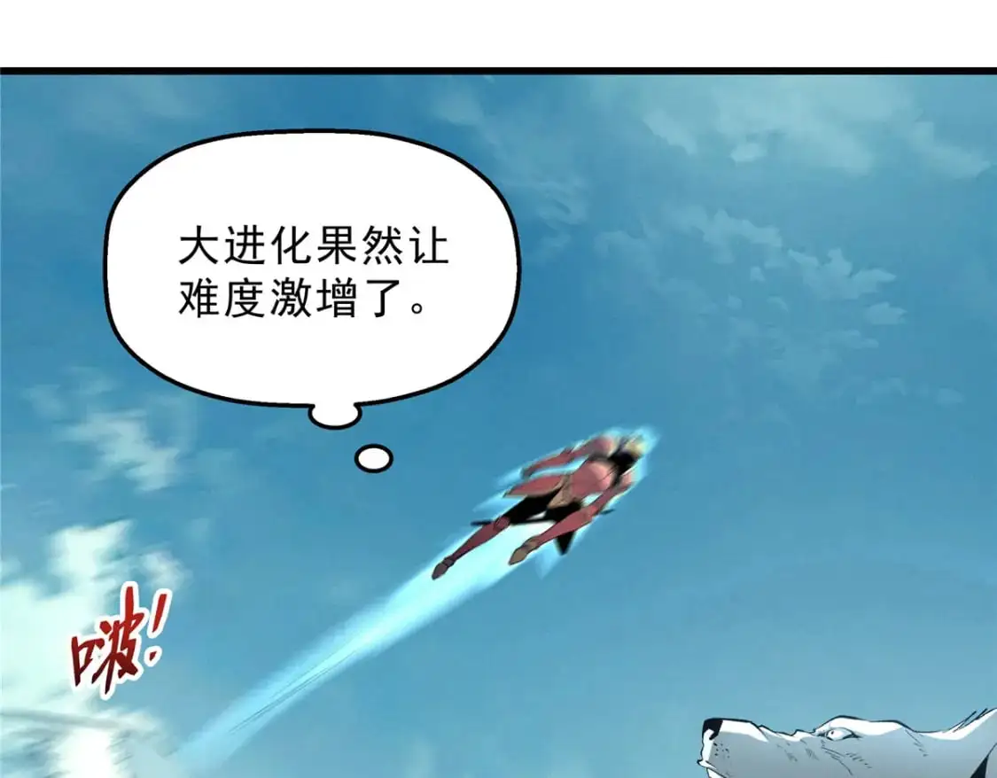 66 你雇不起我 第80页