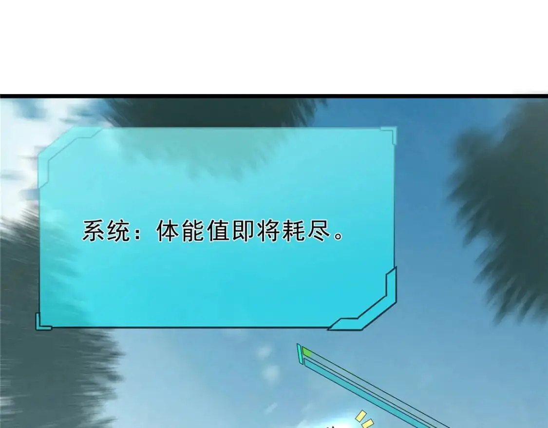 66 你雇不起我 第83页