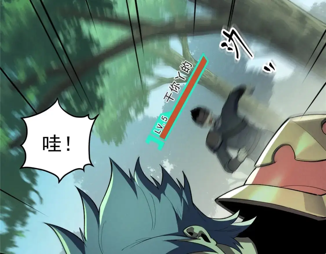 66 你雇不起我 第88页