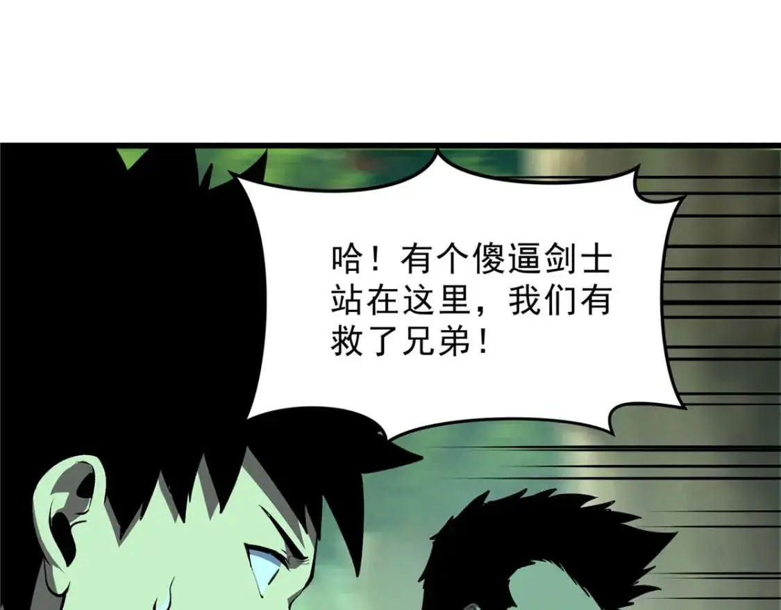66 你雇不起我 第91页