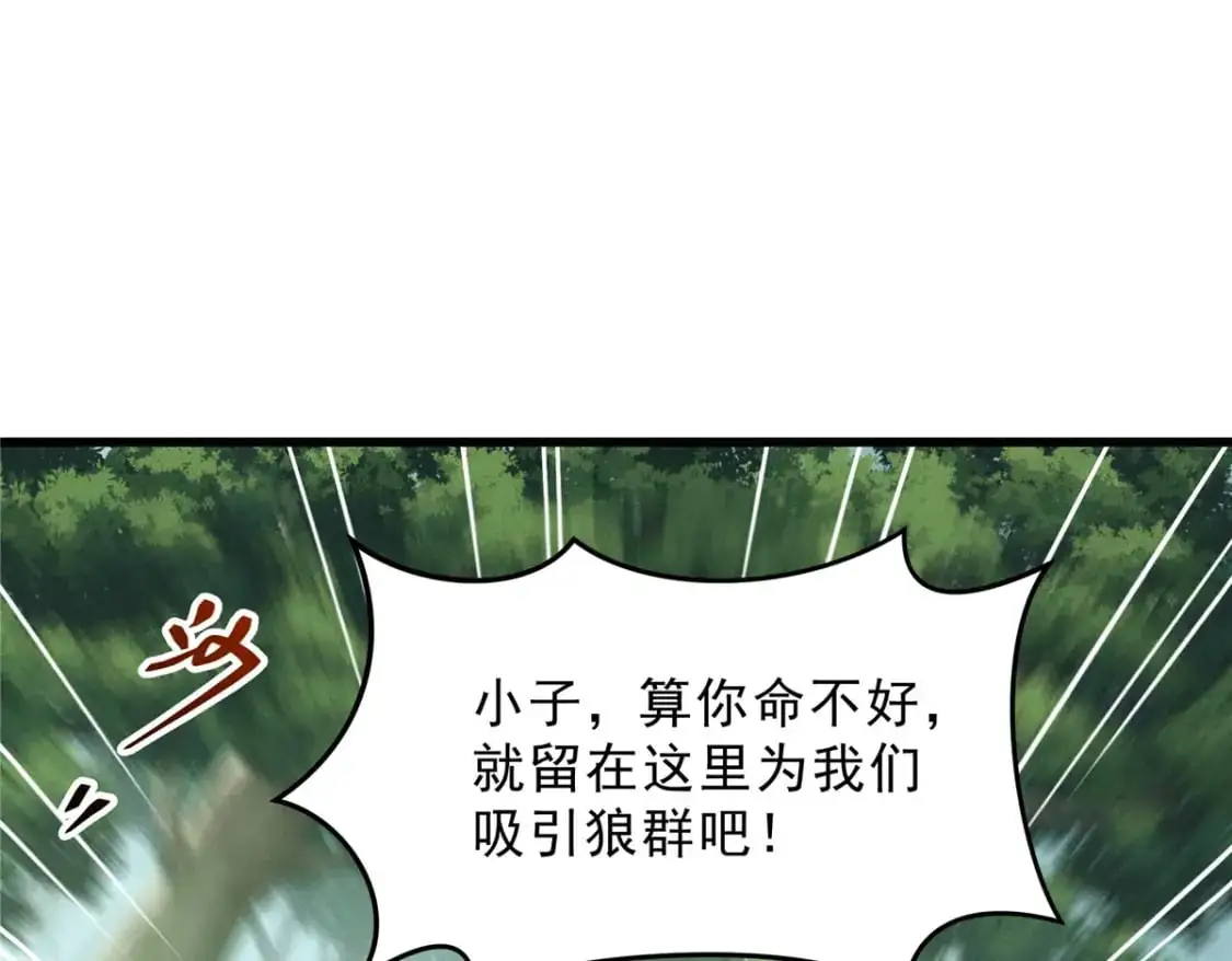 66 你雇不起我 第93页