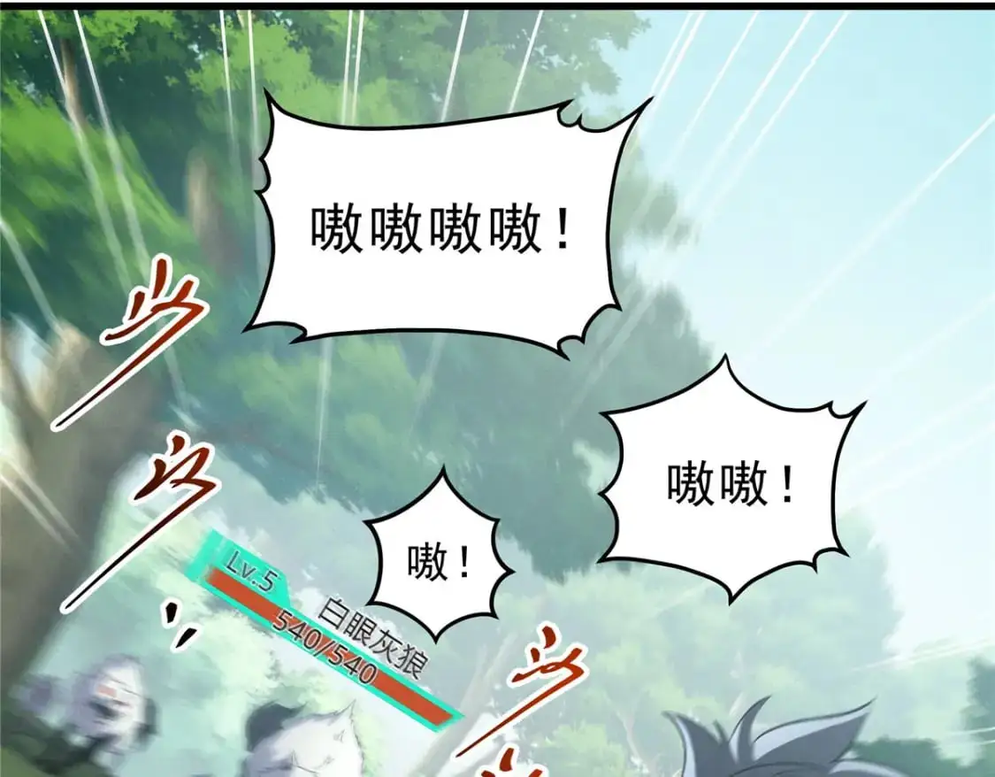 66 你雇不起我 第96页