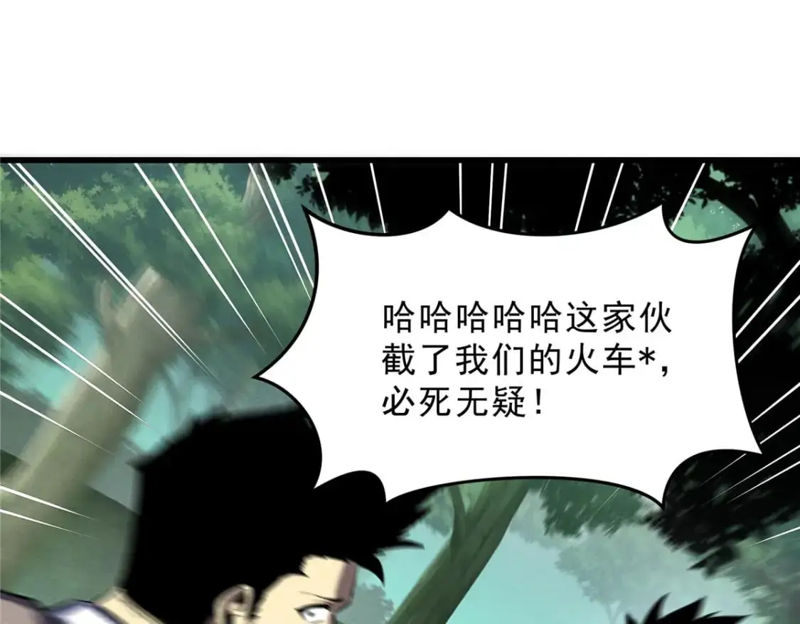 66 你雇不起我 第99页