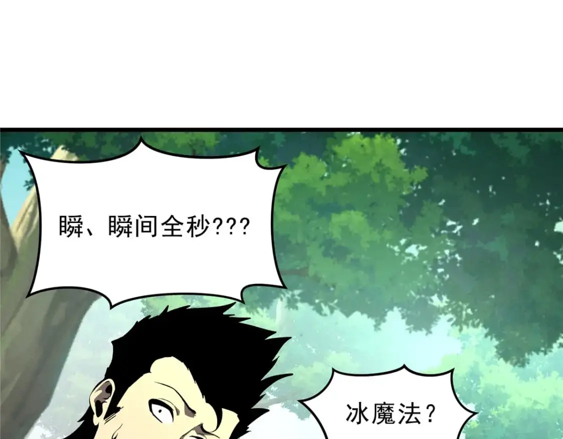 66 你雇不起我 第107页
