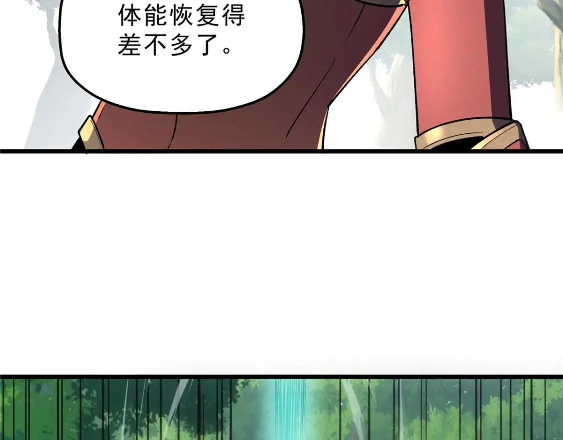 66 你雇不起我 第111页