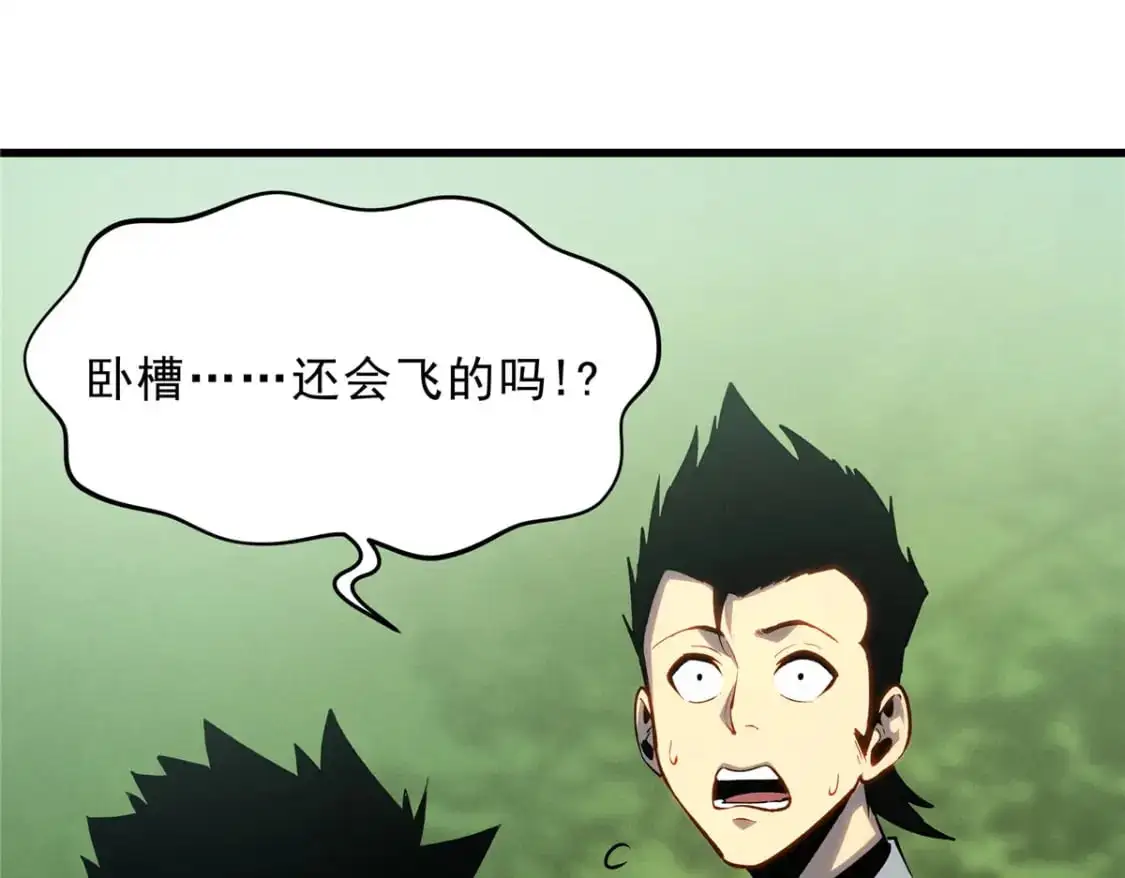 66 你雇不起我 第118页