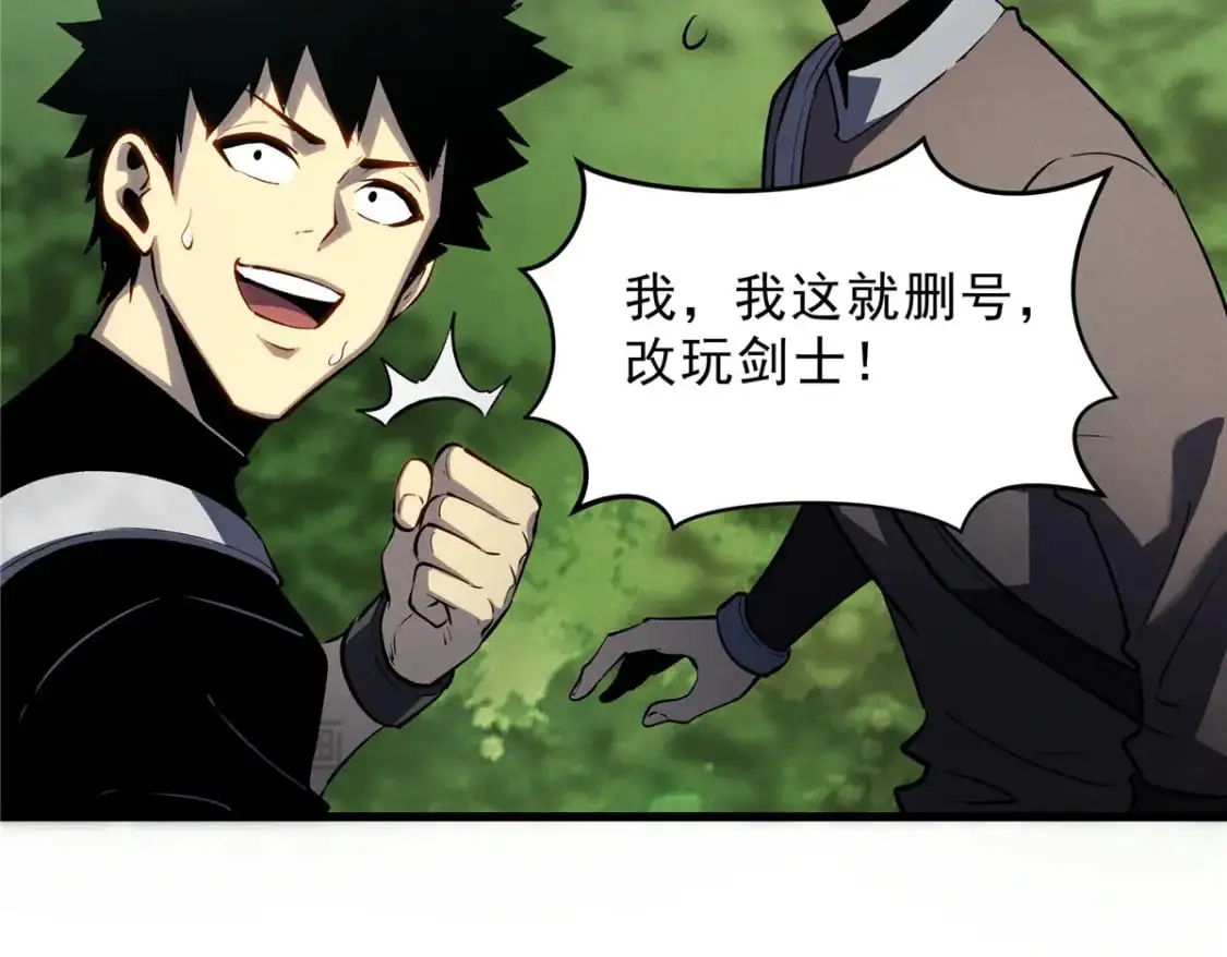 66 你雇不起我 第119页