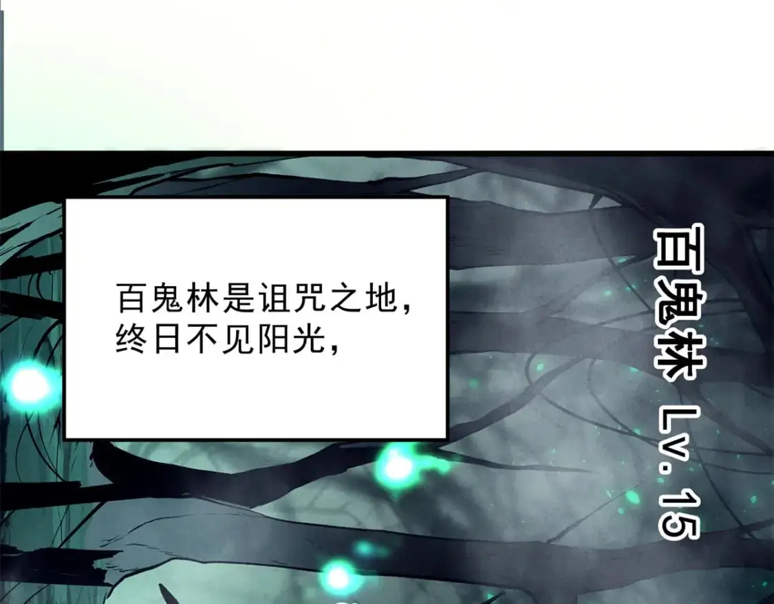 67 刺客来袭 第5页