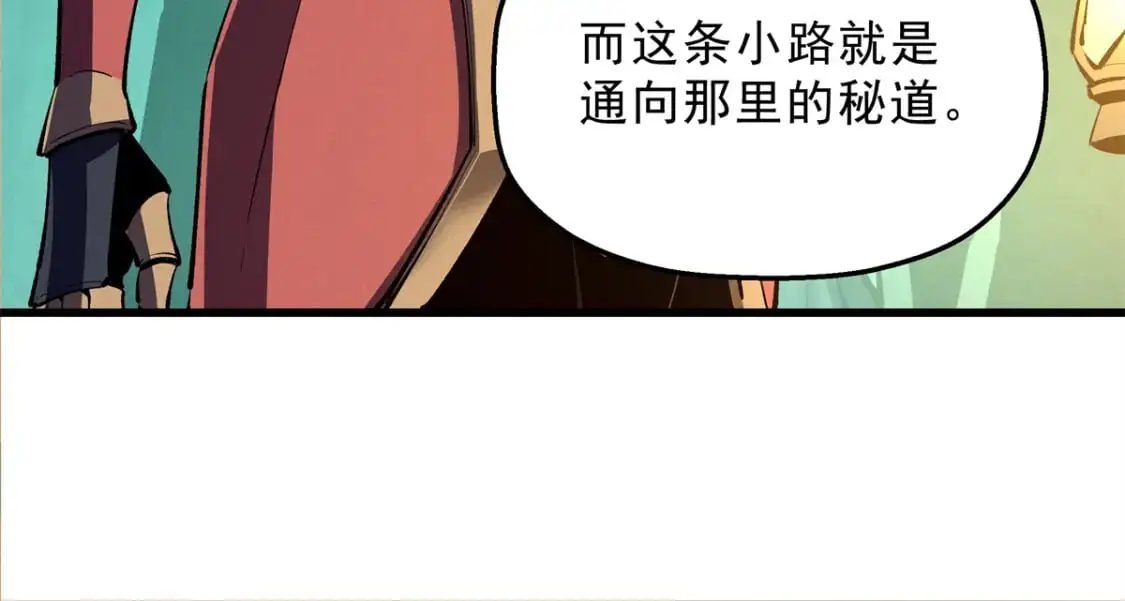 67 刺客来袭 第10页