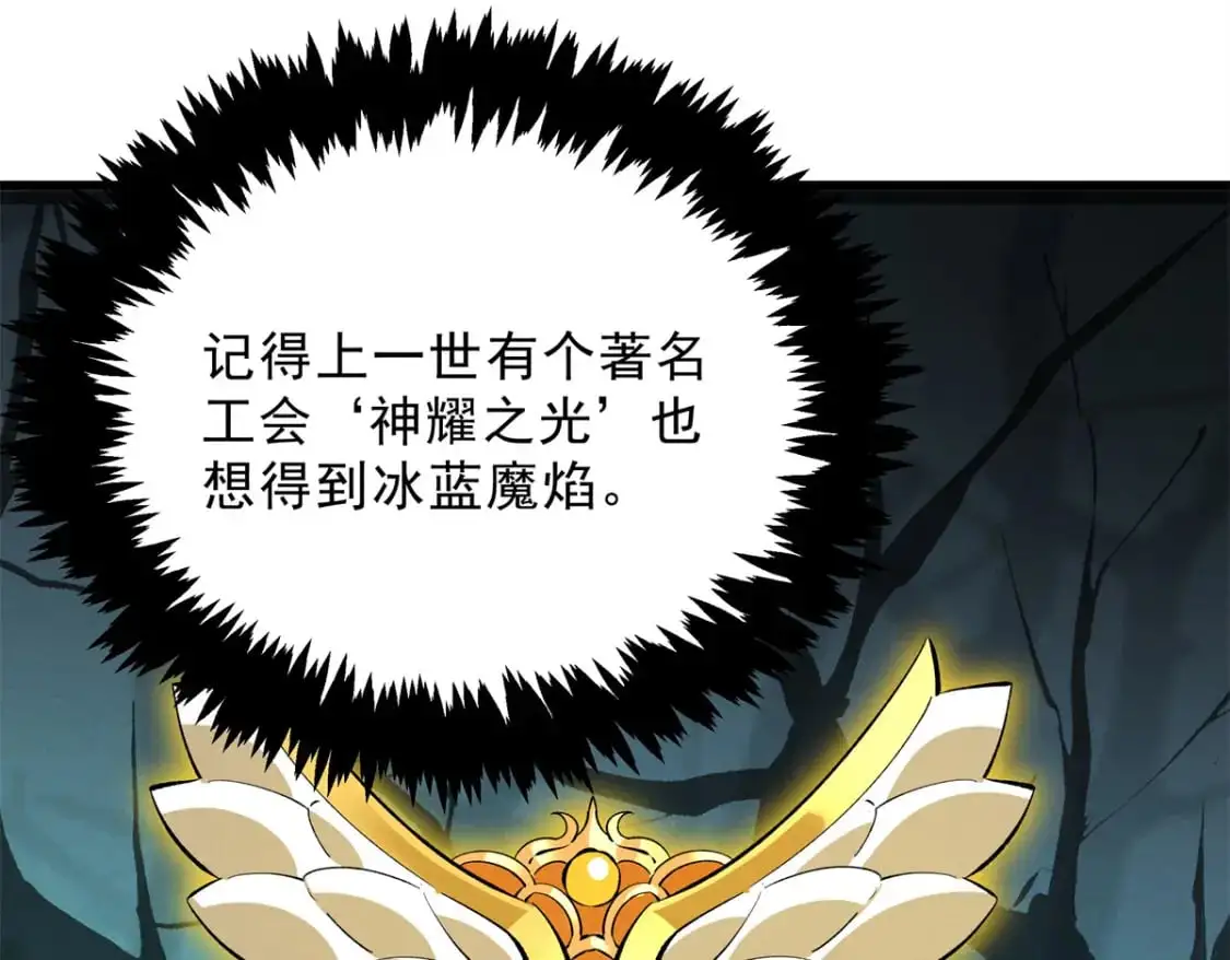 67 刺客来袭 第11页