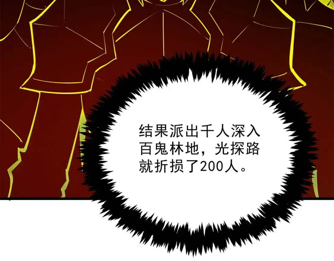 67 刺客来袭 第13页