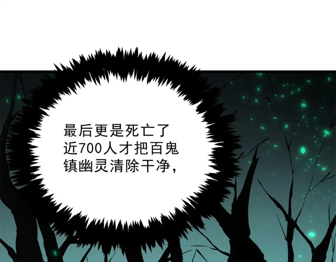 67 刺客来袭 第14页