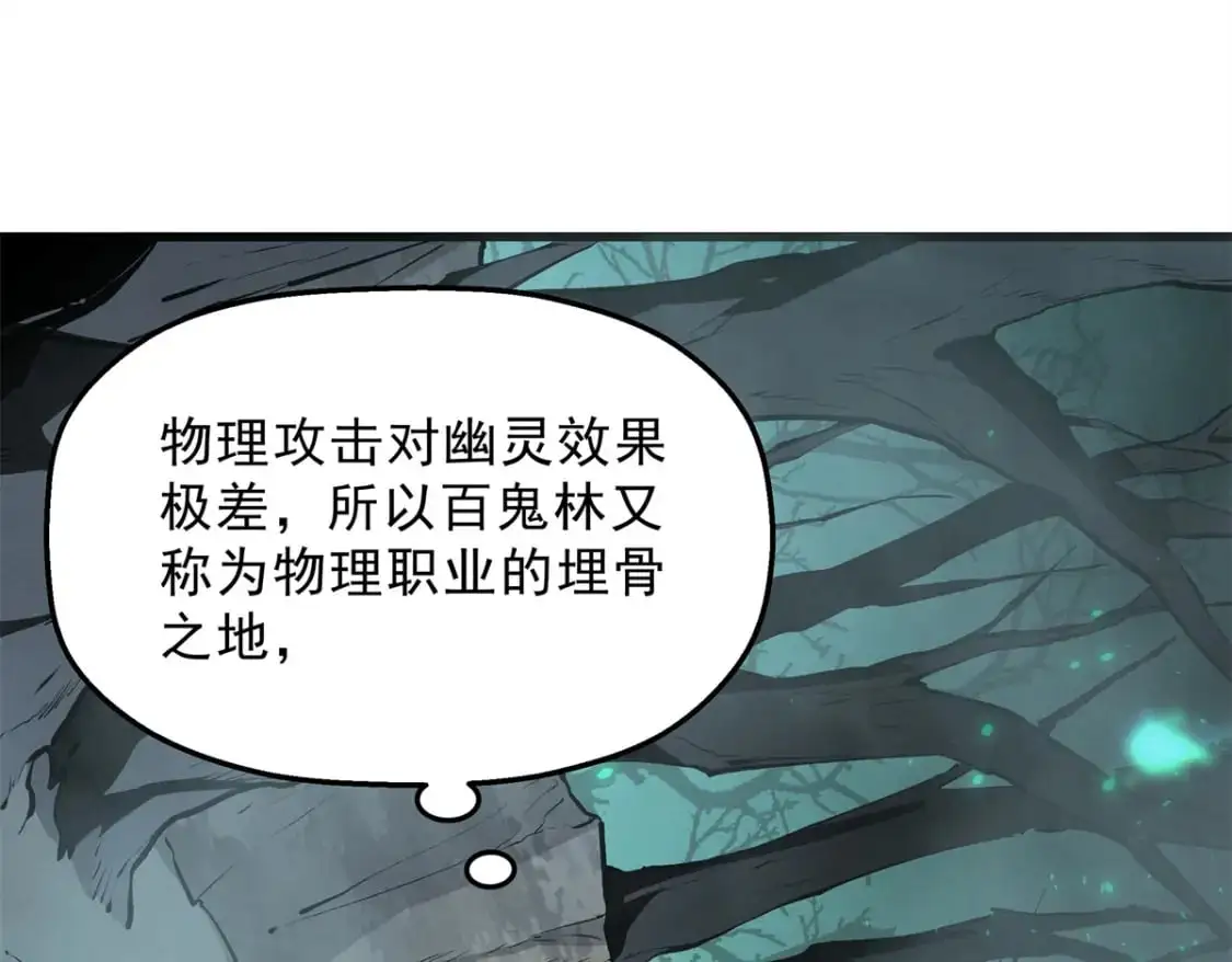 67 刺客来袭 第17页