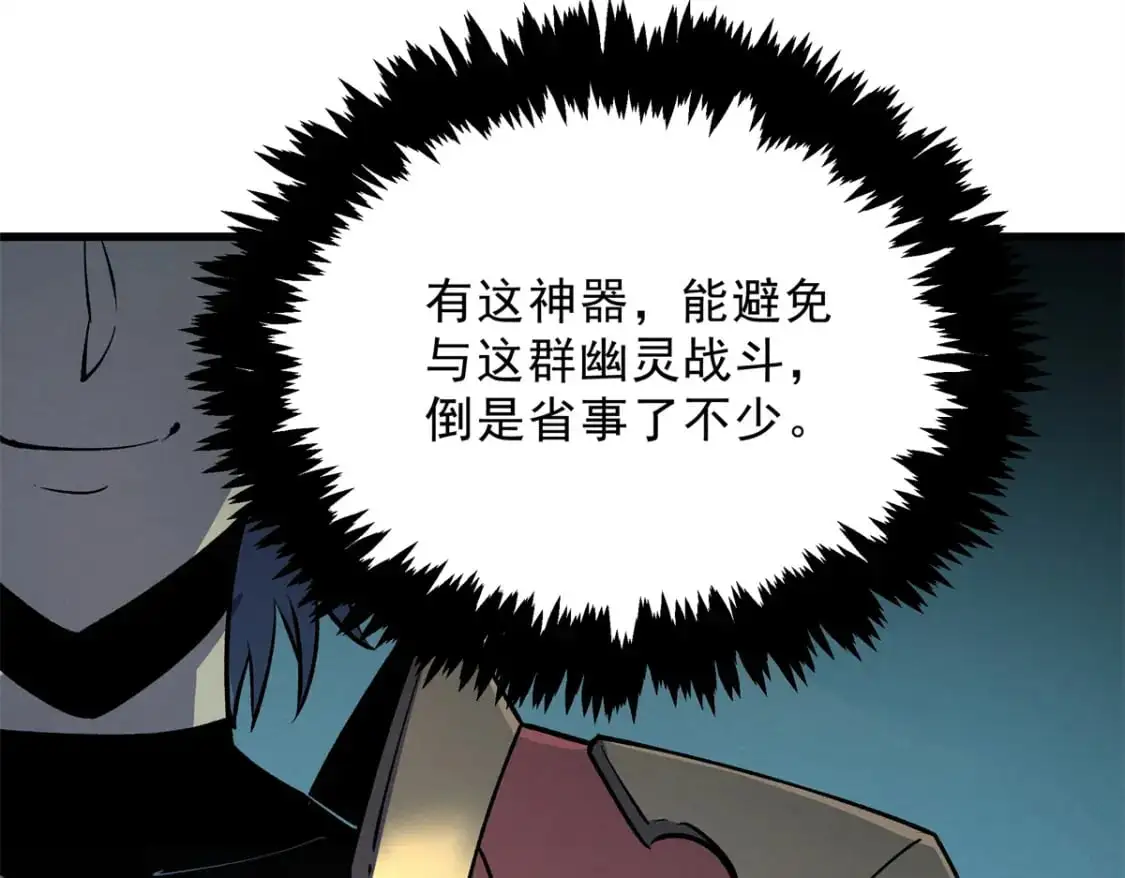 67 刺客来袭 第22页