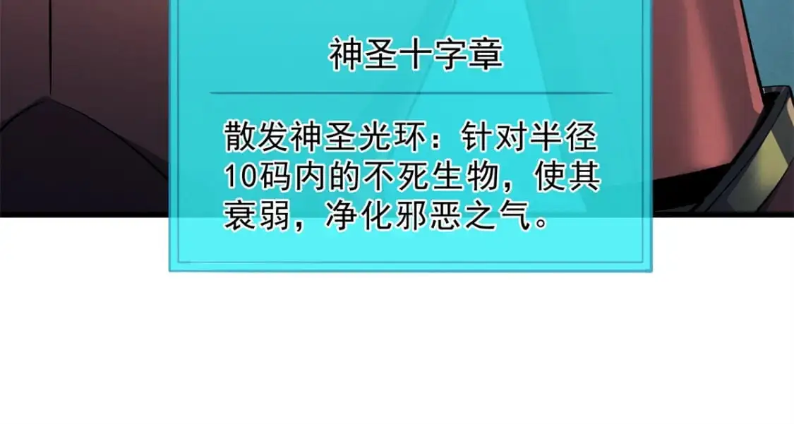 67 刺客来袭 第24页