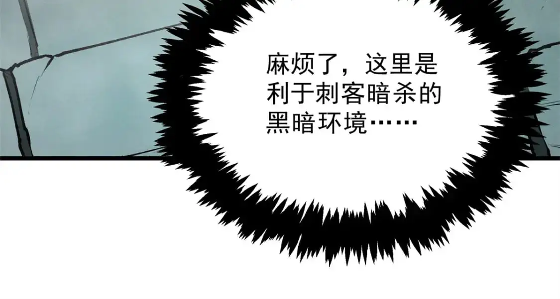67 刺客来袭 第40页
