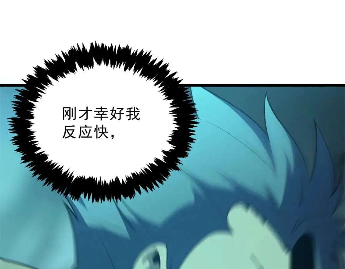 67 刺客来袭 第41页